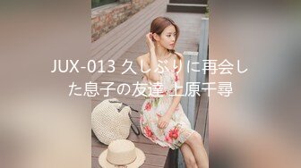 JUX-013 久しぶりに再会した息子の友達 上原千尋