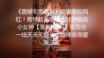 《震撼宅男福利》娇嫩露脸网红！推特超高颜值卡哇伊极品小女神【落落Raku】夜百合一线天无毛馒头水晶棒紫薇爱液泛滥