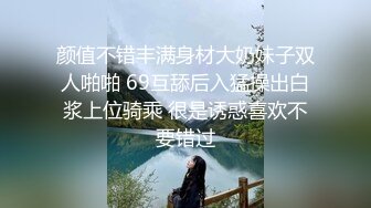 颜值不错丰满身材大奶妹子双人啪啪 69互舔后入猛操出白浆上位骑乘 很是诱惑喜欢不要错过