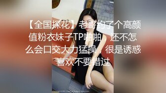 【全国探花】老哥约了个高颜值粉衣妹子TP啪啪，还不怎么会口交大力猛操，很是诱惑喜欢不要错过