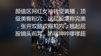 颜值区网红女神转型黄播，顶级美臀粉穴，这屁股堪称完美，张开双腿双指扣穴，翘起屁股镜头前晃，娇喘呻吟嗲嗲超好听