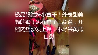 大奶伪娘吃鸡啪啪 撅着屁屁被眼镜小哥哥猛怼 最后口爆吃精 满满一嘴