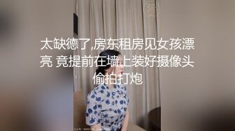 太缺德了,房东租房见女孩漂亮 竟提前在墙上装好摄像头偷拍打炮