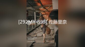 [292MY-395] 佐藤里奈