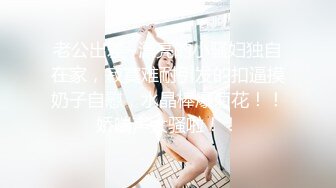 迷人的小妖精完美好身材镜头前听狼友调教，自己揉捏骚奶子自慰骚逼呻吟，表情好骚精彩不要错过