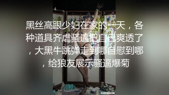 黑丝高跟少妇在家的一天，各种道具齐虐骚逼把自己爽透了，大黑牛跳弹走到哪自慰到哪，给狼友展示骚逼爆菊