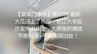 【某某门事件】第50弹 最新大瓜还上了热搜，长江大学反诈宣传讲座上，大屏突然播放不雅视频+不雅视频出处！