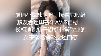 颜值小婊妹露脸，撅着屁股给狼友看逼里塞个AV棒自慰，长相清纯奶子翘挺非常敬业的女主播吃着外卖还自慰