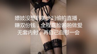 嫖妓没想到美少妇偷拍直播，赚双份钱，全程露脸啪啪做爱无套内射，再自己自慰一会