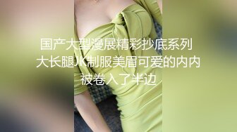 国产大型漫展精彩抄底系列 大长腿JK制服美眉可爱的内内被卷入了半边