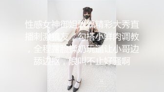 性感女神御姐飘飘精彩大秀直播刺激狼友，勾搭小鲜肉调教，全程露脸揉奶玩逼让小哥边舔边抠，浪叫不止好骚啊