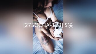 [275OCHA-123] S咲