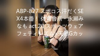 ABP-827 スポコス汗だくSEX4本番！ 体育會系・永瀬みなも act.20 スポーツウェアフェティシズム×天然Gカップ