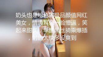 奶头也是粉色的极品颜值网红美女，情趣耳朵一脸懵逼，笑起来甜美，单腿黑丝骑乘爆插，射的太快多没爽到