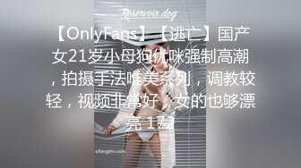 【OnlyFans】【逃亡】国产女21岁小母狗优咪强制高潮，拍摄手法唯美系列，调教较轻，视频非常好，女的也够漂亮 172