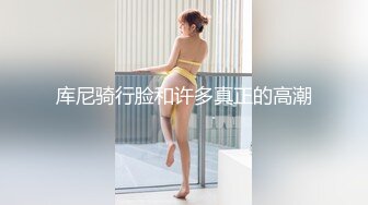 库尼骑行脸和许多真正的高潮