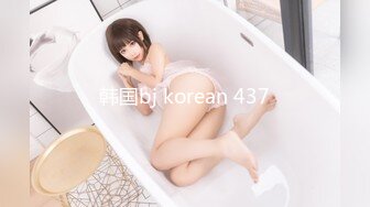 韩国bj korean 437