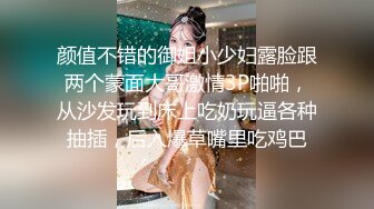 颜值不错的御姐小少妇露脸跟两个蒙面大哥激情3P啪啪，从沙发玩到床上吃奶玩逼各种抽插，后入爆草嘴里吃鸡巴