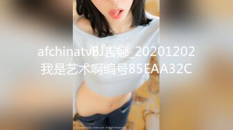 afchinatvBJ吉娜_20201202我是艺术啊编号85EAA32C