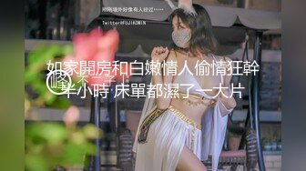 如家開房和白嫩情人偷情狂幹半小時 床單都濕了一大片