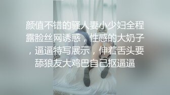 颜值不错的骚人妻小少妇全程露脸丝网诱惑，性感的大奶子，逼逼特写展示，伸着舌头要舔狼友大鸡巴自己抠逼逼