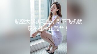 【下】网红帅哥干操黄发小奶弟～