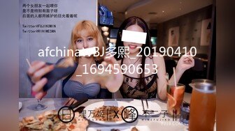 afchinatvBJ多熙_20190410_1694590653