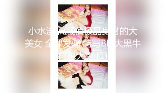 小水洼 高颜值极品身材的大美女 全裸发骚 特写BB 大黑牛自慰大秀 (1)