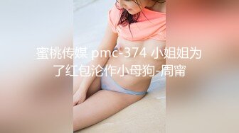 黄瓜平台美女主播【杨小顺】巨乳大胸胸，性感大肉臀，VIP福利，做爱剧烈撞击，自慰揉奶喷水诱惑 ！