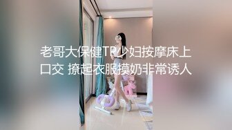 老哥大保健TP少妇按摩床上口交 撩起衣服摸奶非常诱人