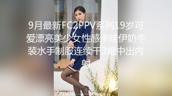 9月最新FC2PPV系列19岁可爱漂亮美少女性感卡哇伊奶牛装水手制服连续干3炮中出内射