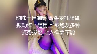 韵味十足御姐 双头龙插骚逼 振动棒一起用上 被炮友多种姿势操翻 让人欲罢不能