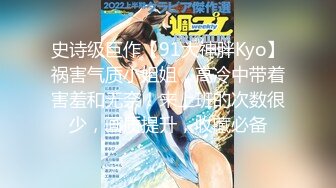 史诗级巨作【91大神胖Kyo】祸害气质小姐姐，高冷中带着害羞和无奈！来上班的次数很少，画质提升，收藏必备