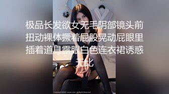 极品长发欲女无毛阴部镜头前扭动裸体撅着屁股晃动屁眼里插着道具露眼白色连衣裙诱惑无比