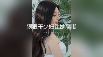 狠狠干少妇让她高嘲