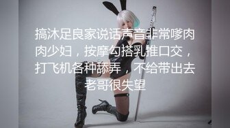 搞沐足良家说话声音非常嗲肉肉少妇，按摩勾搭乳推口交，打飞机各种舔弄，不给带出去老哥很失望