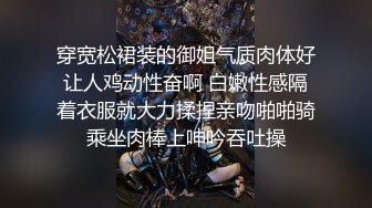 穿宽松裙装的御姐气质肉体好让人鸡动性奋啊 白嫩性感隔着衣服就大力揉捏亲吻啪啪骑乘坐肉棒上呻吟吞吐操