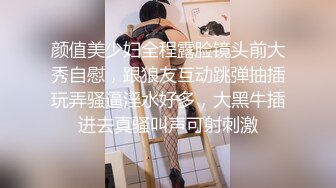 颜值美少妇全程露脸镜头前大秀自慰，跟狼友互动跳弹抽插玩弄骚逼淫水好多，大黑牛插进去真骚叫声可射刺激