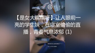 【是女大糯糯呀】让人眼前一亮的学生妹，在寝室偷偷的直播，青春气息浓郁 (1)