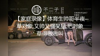 【家庭录像】体育生帅哥半夜草对象,又帅又骚又猛,把对象草得嗷嗷叫