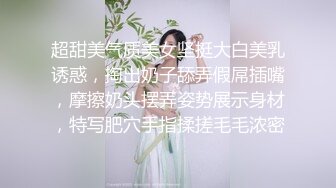 超甜美气质美女坚挺大白美乳诱惑，掏出奶子舔弄假屌插嘴，摩擦奶头摆弄姿势展示身材，特写肥穴手指揉搓毛毛浓密