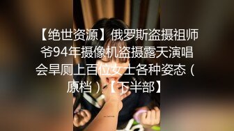 【绝世资源】俄罗斯盗摄祖师爷94年摄像机盗摄露天演唱会旱厕上百位女士各种姿态（原档）【下半部】