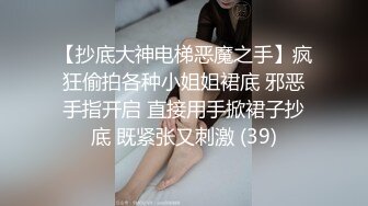 盗摄队潜入中国高校全集老师与学生各种大屁股鲜嫩B尽收眼底【第二季】【全集】 (7)