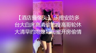 【酒店摄像头】 乐橙安防多台大白床高清偷拍瘦高哥轮休大清早约炮媳妇闺蜜开房偷情