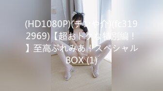 (HD1080P)(チンや介)(fc3192969)【超おトクな特別編！】至高ぷれみあ！スペシャルBOX (1)