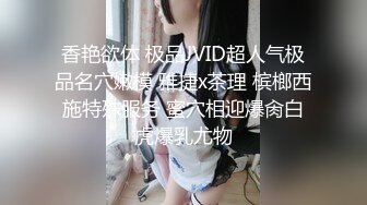 香艳欲体 极品JVID超人气极品名穴嫩模 雅捷x茶理 槟榔西施特殊服务 蜜穴相迎爆肏白虎爆乳尤物