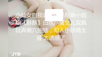 小仙女自我调教极品粉嫩小姐姐〖酥酥〗白丝JK骚女儿双具玩弄嫩穴抽插，勾人小妖精太骚 太诱惑了