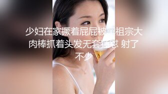 少妇在家撅着屁屁被黑祖宗大肉棒抓着头发无套猛怼 射了不少