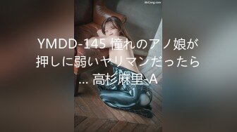 YMDD-145 憧れのアノ娘が押しに弱いヤリマンだったら… 高杉麻里-A